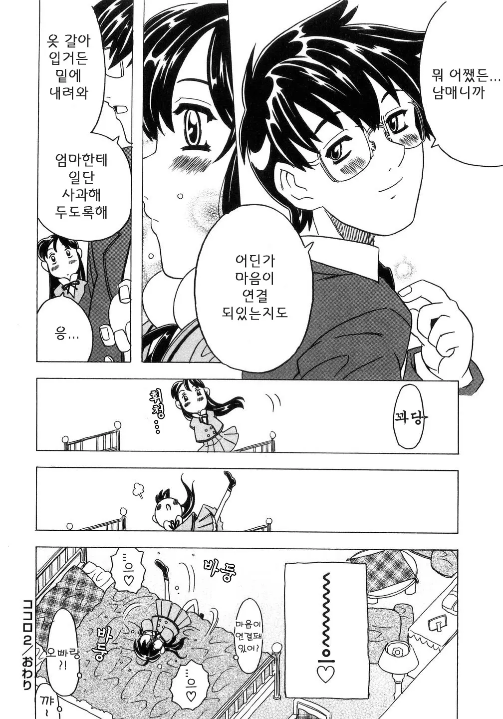 웹툰 이미지 52