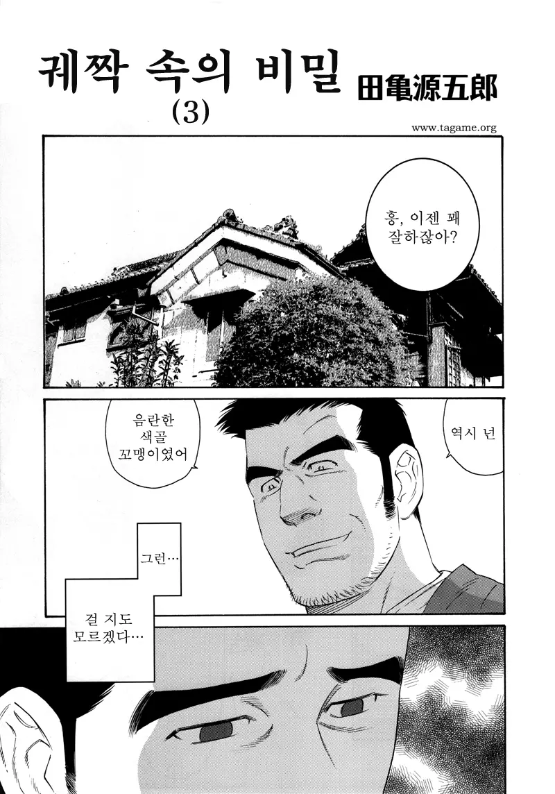 웹툰 이미지 32