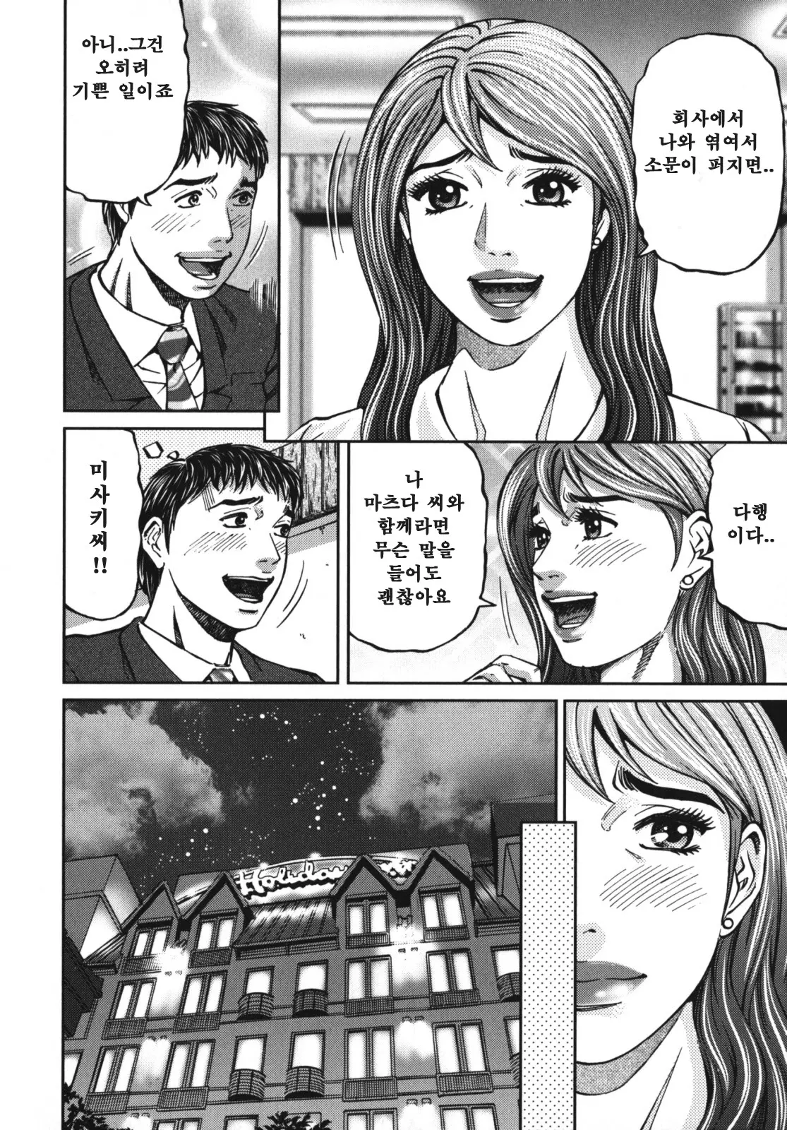 웹툰 이미지 179
