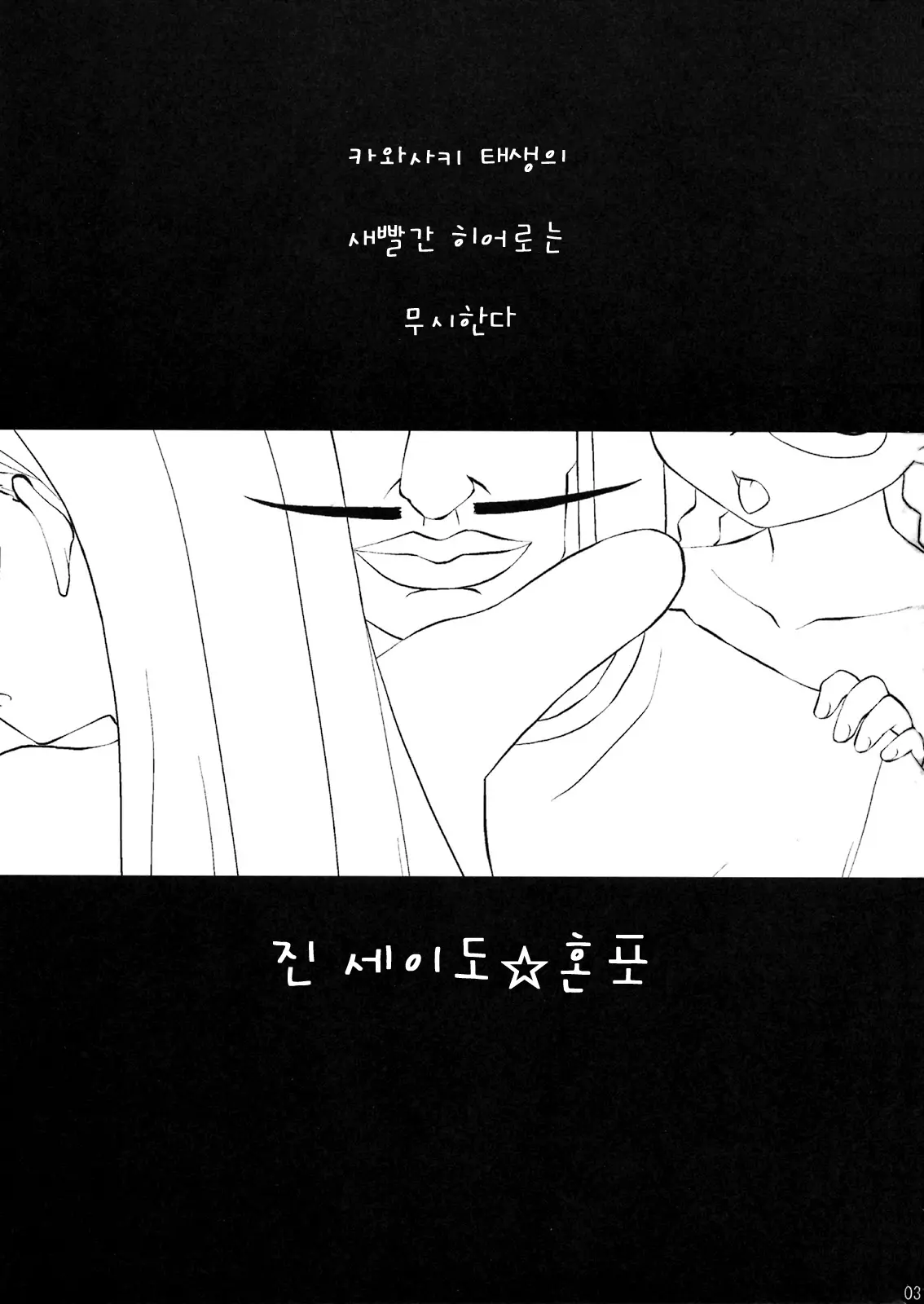 웹툰 이미지 2