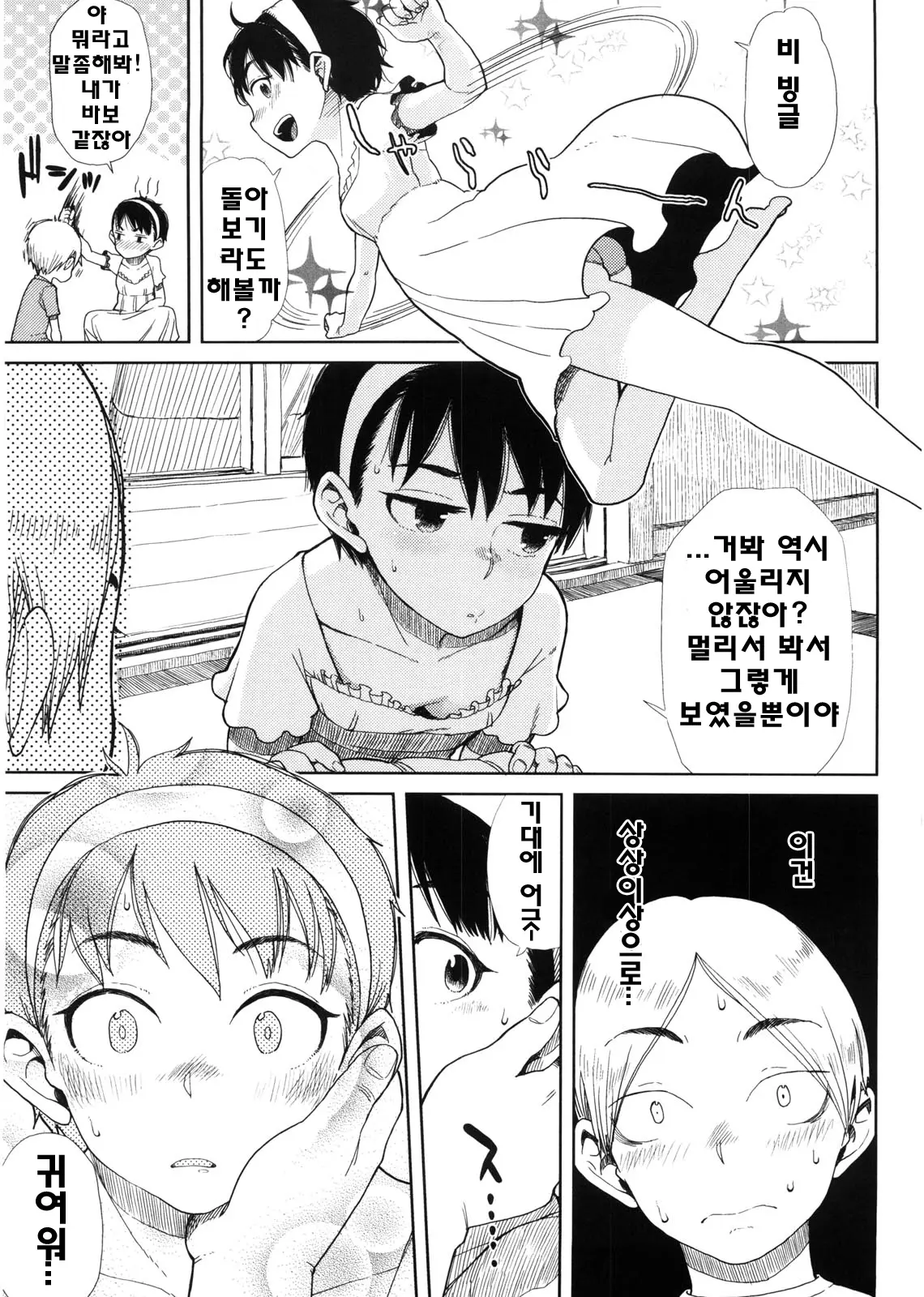 웹툰 이미지 105