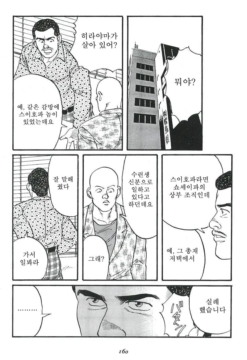 웹툰 이미지 161