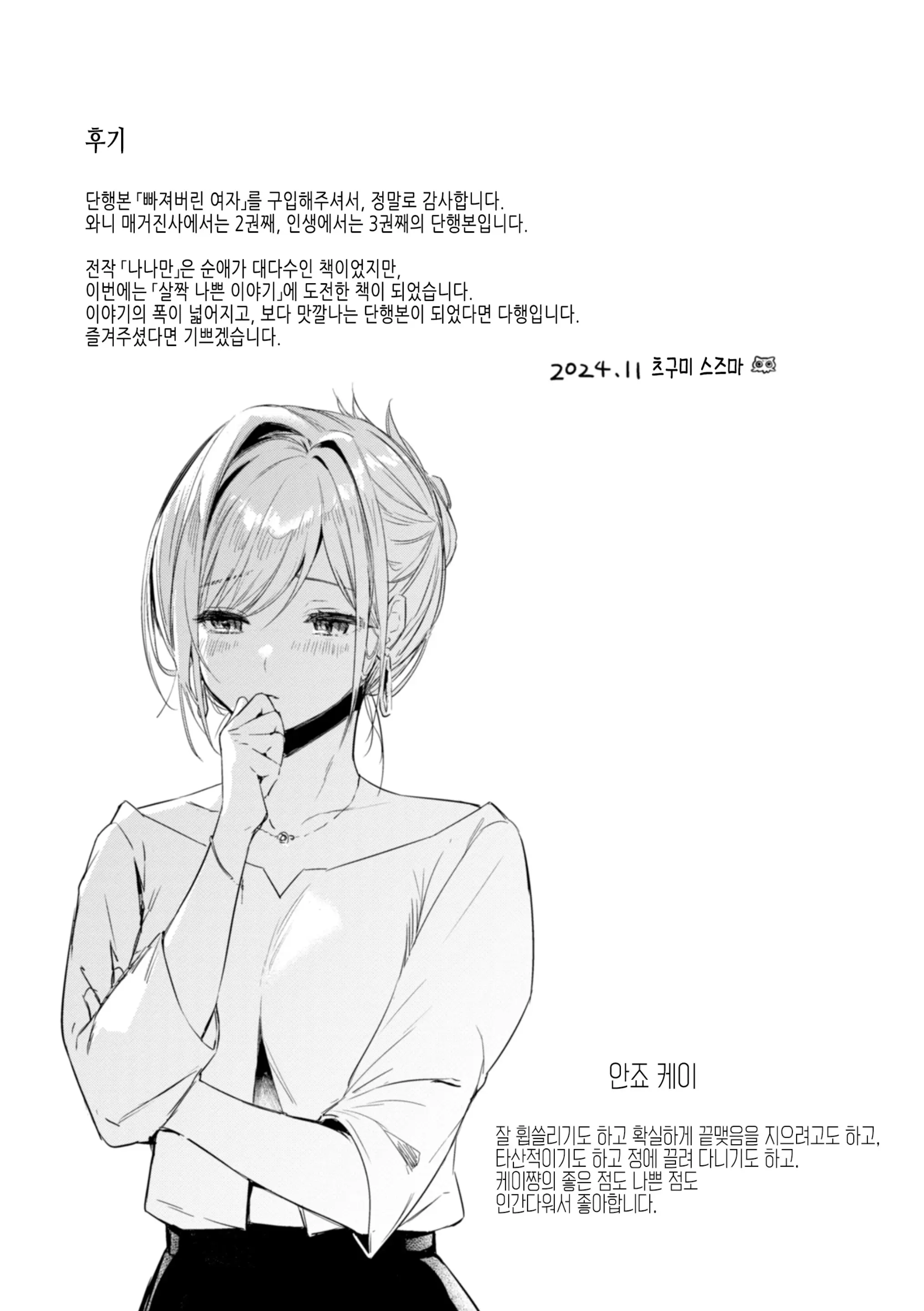 웹툰 이미지 196