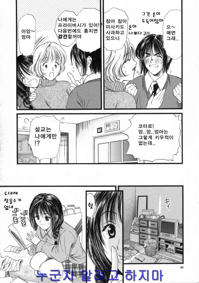 웹툰 이미지 83