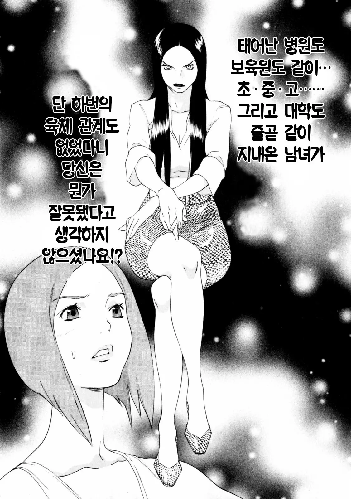 웹툰 이미지 158