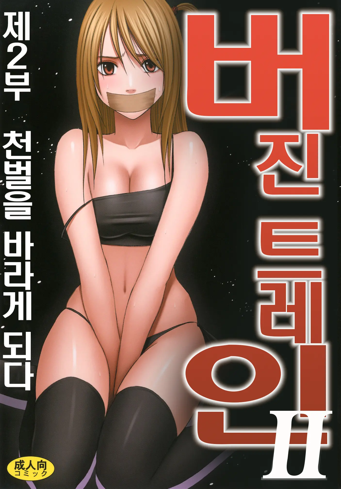 웹툰 이미지 0