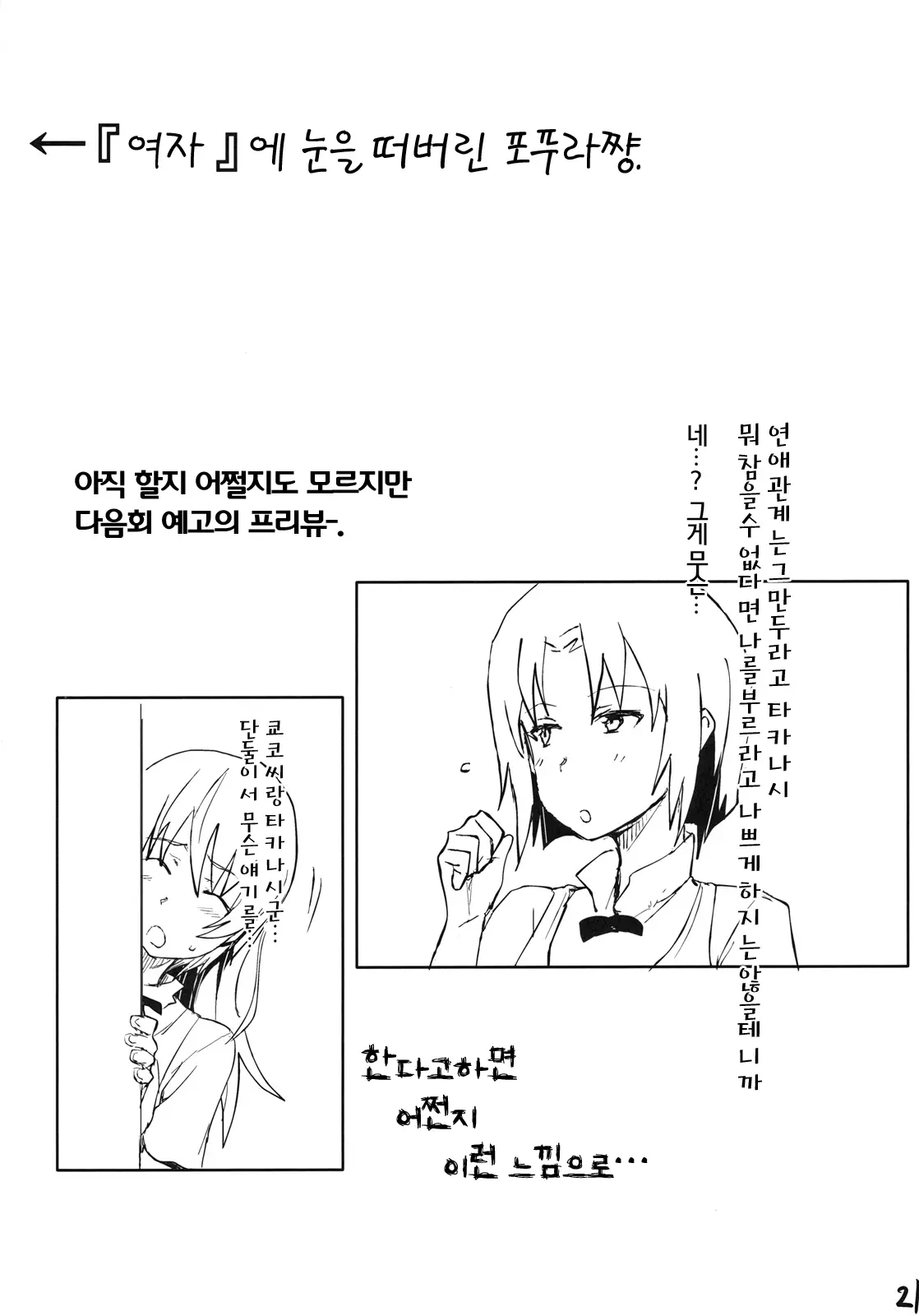 웹툰 이미지 19