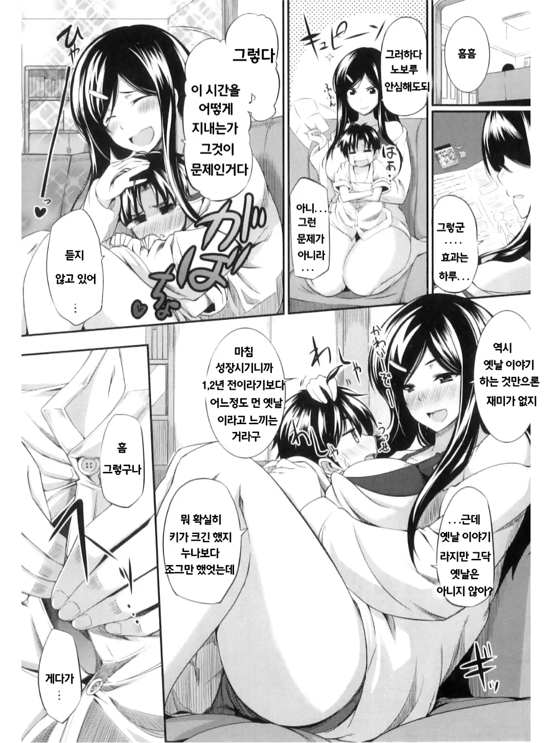 웹툰 이미지 141