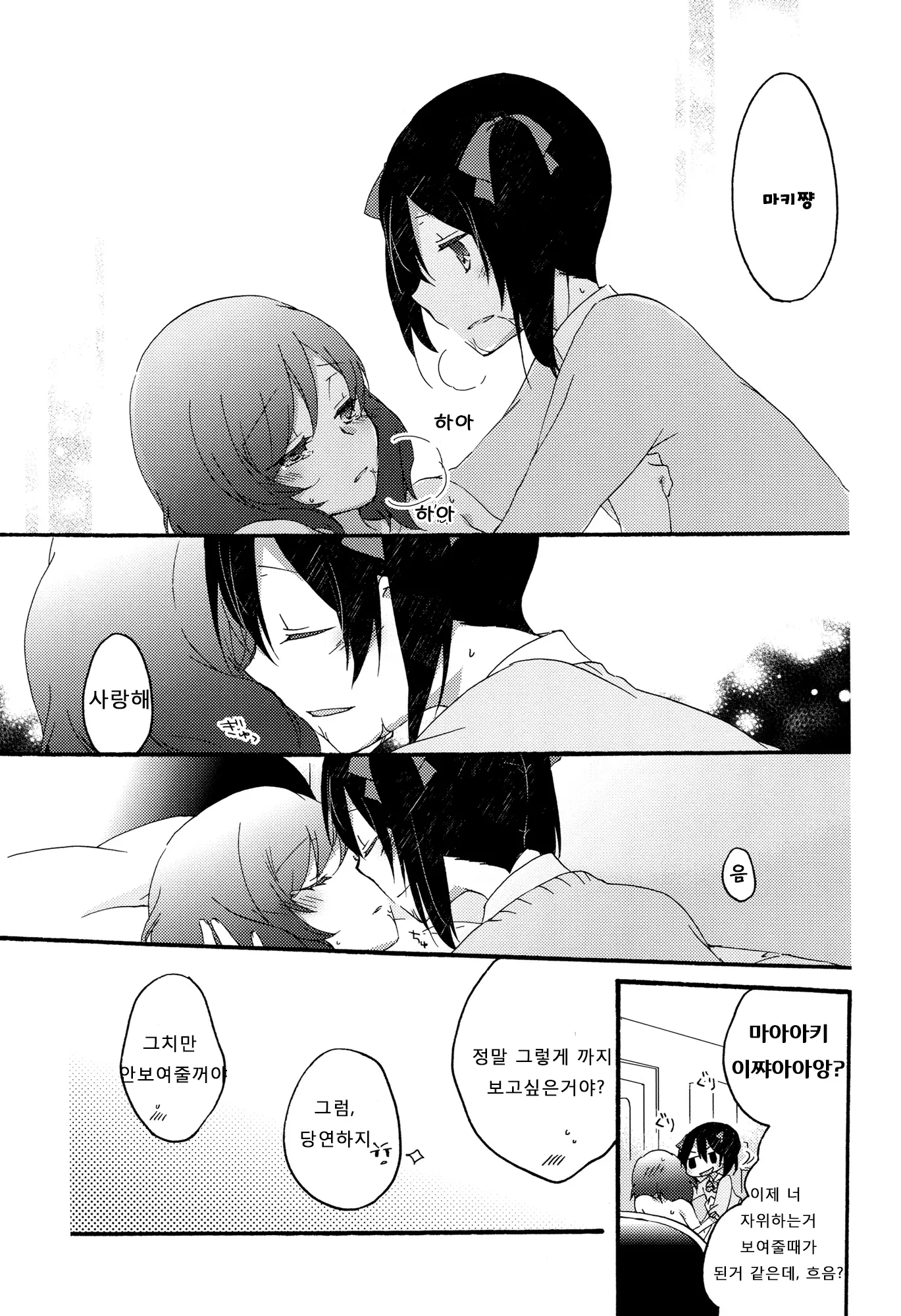 웹툰 이미지 33