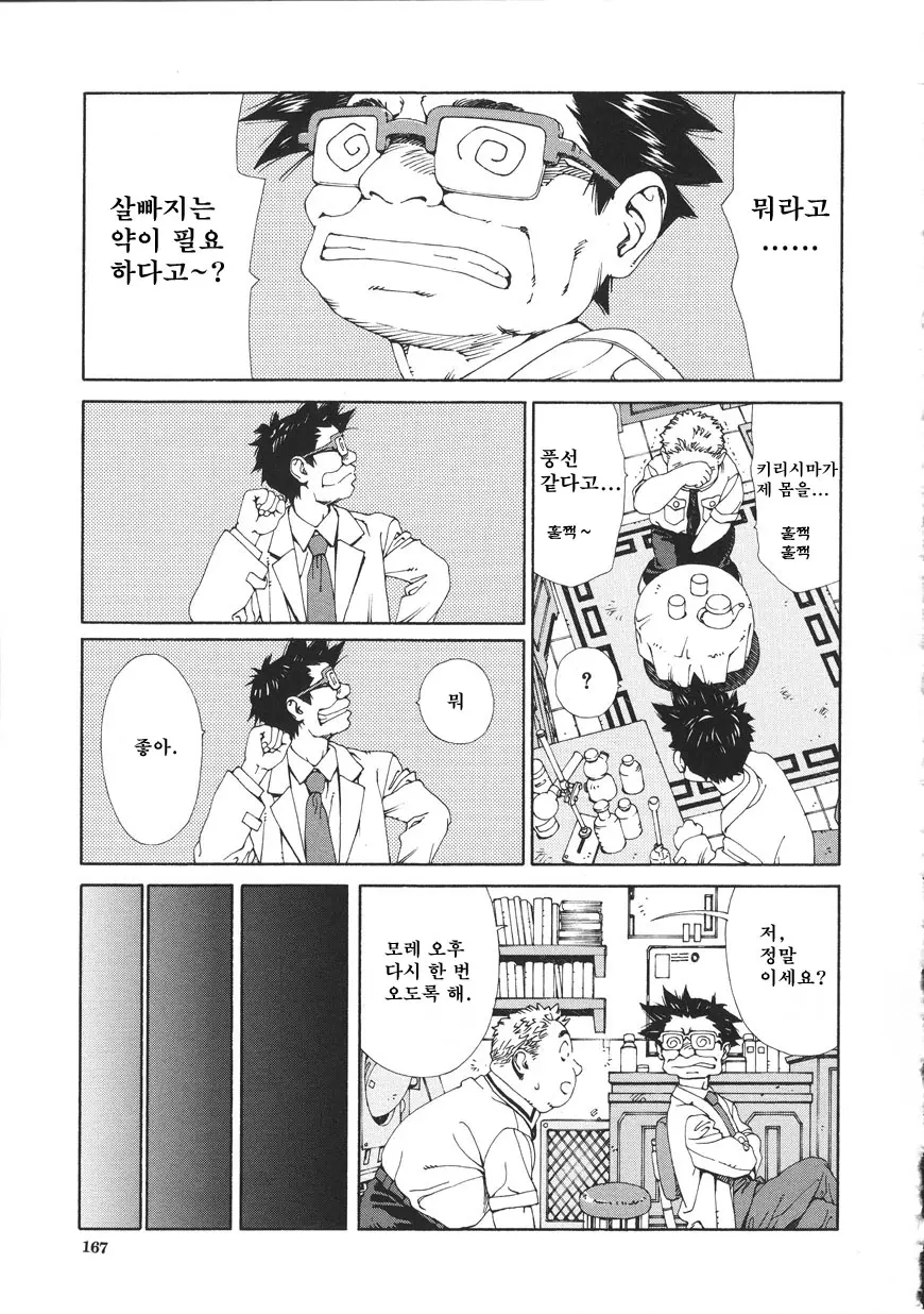 웹툰 이미지 166