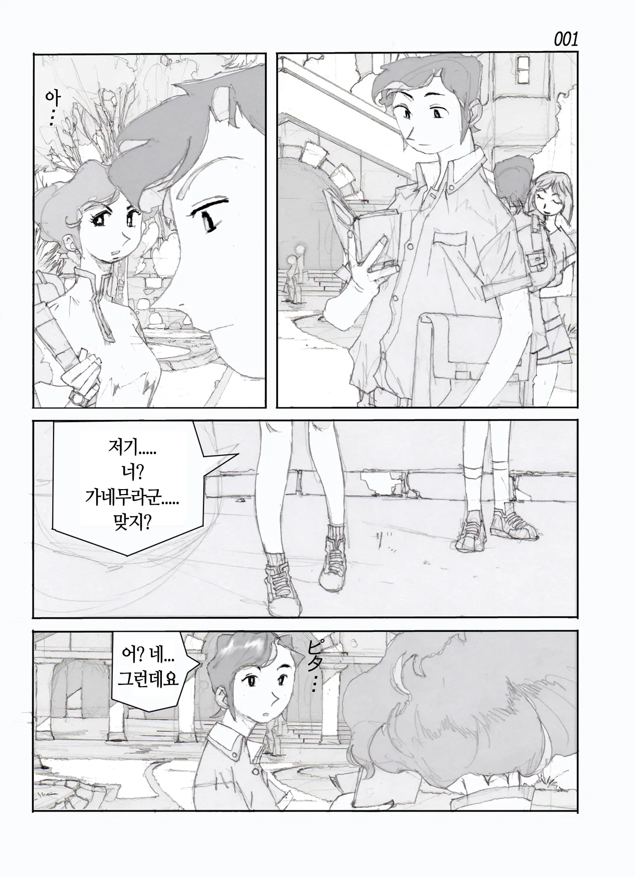 웹툰 이미지 3