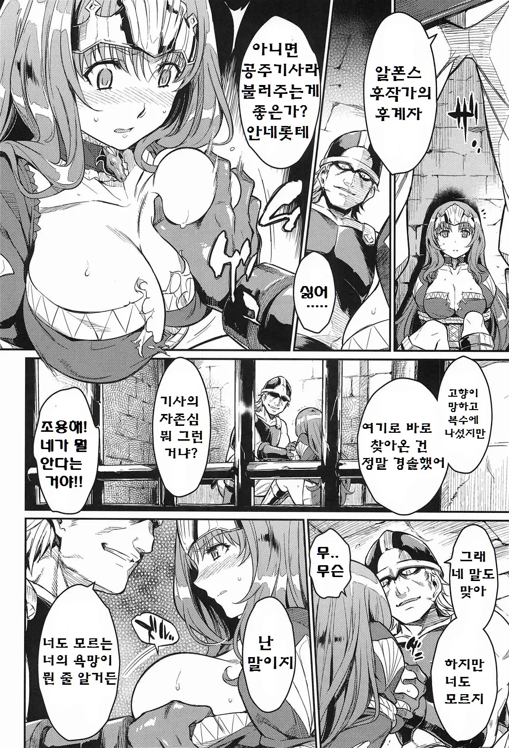 웹툰 이미지 4