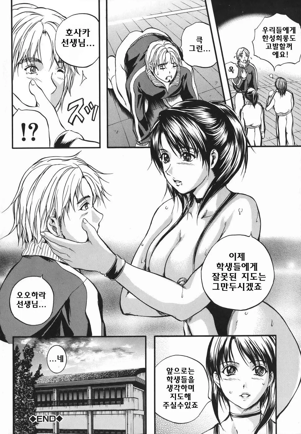 웹툰 이미지 197