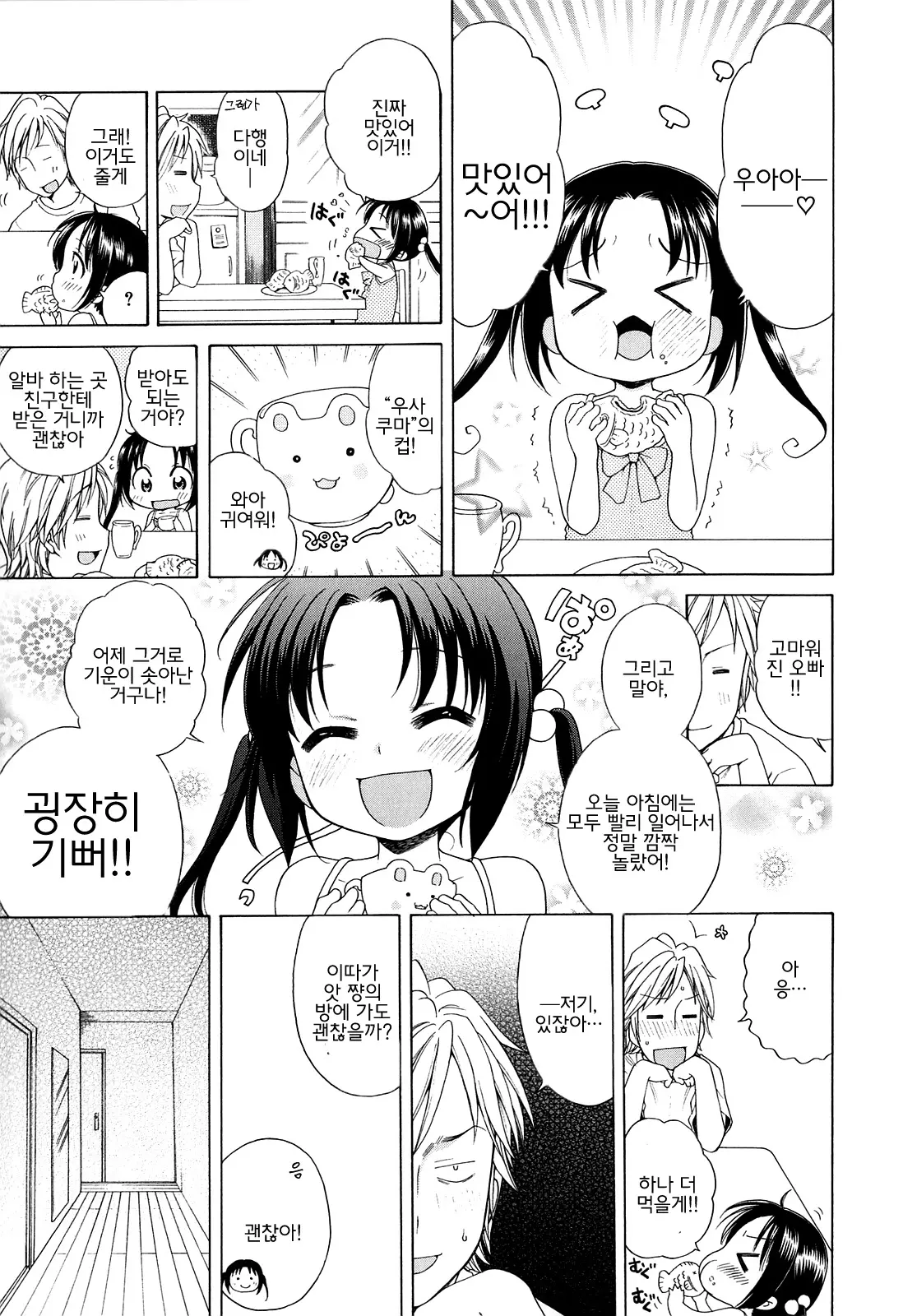 웹툰 이미지 34