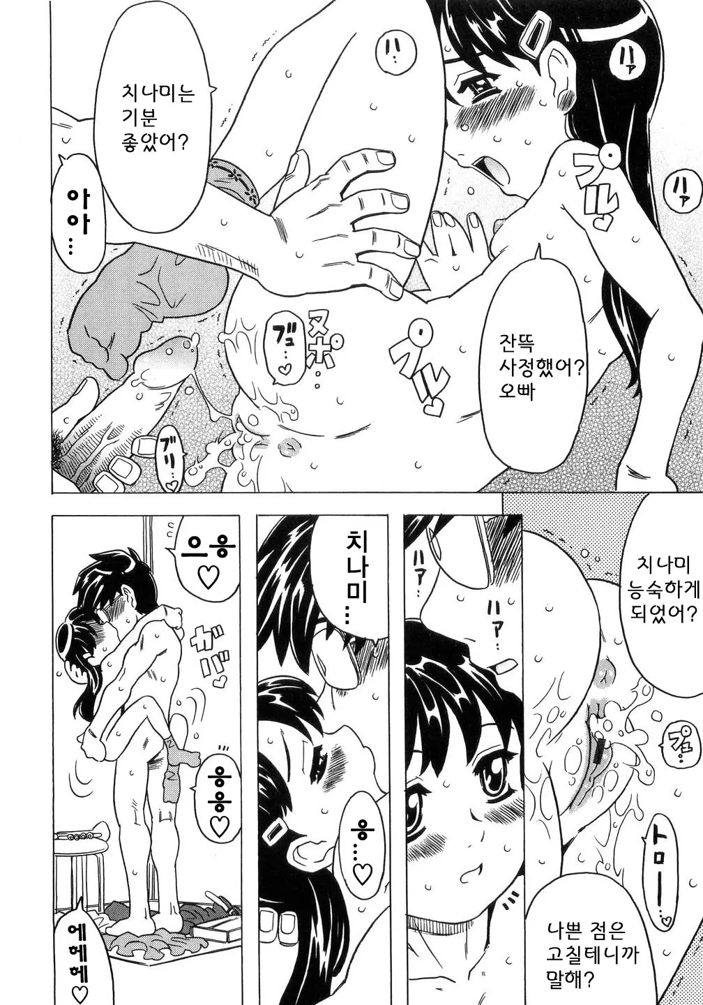 웹툰 이미지 92