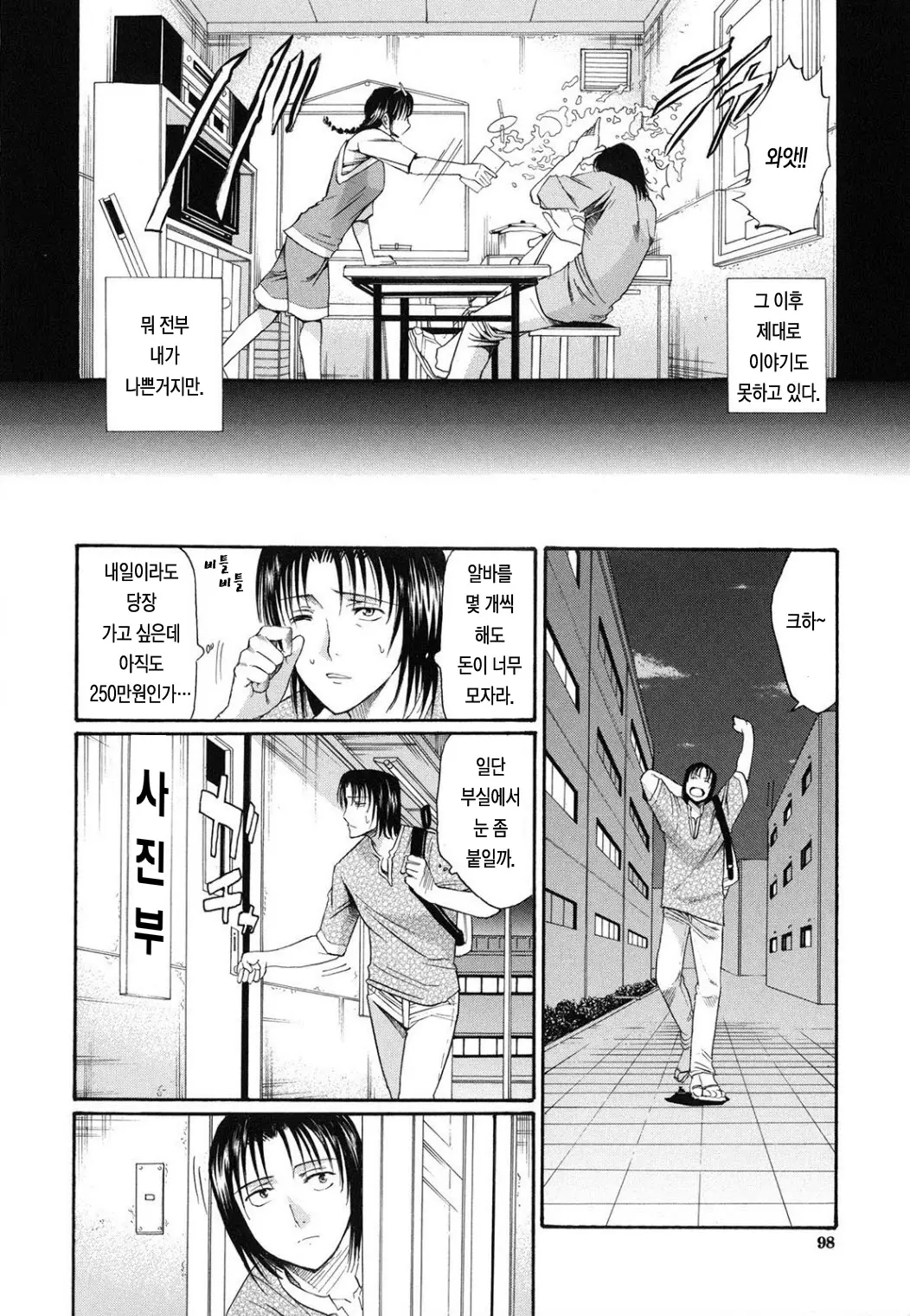 웹툰 이미지 97