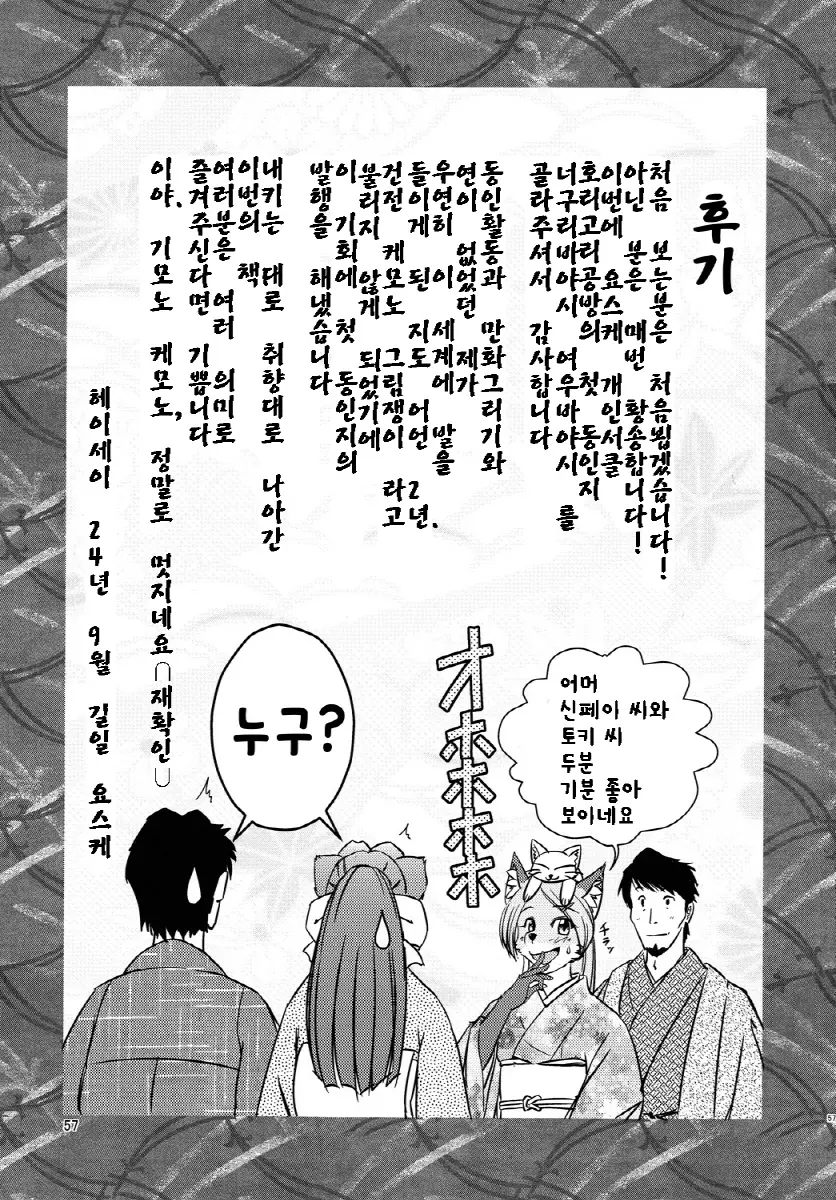 웹툰 이미지 55