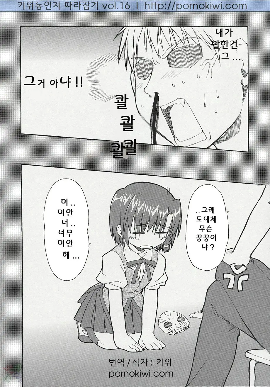 웹툰 이미지 6