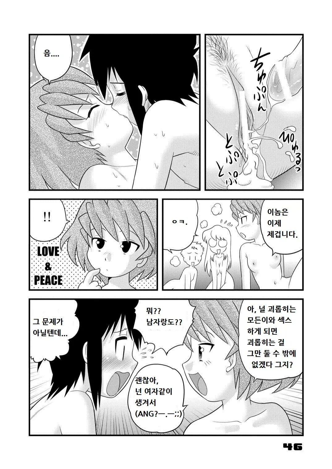 웹툰 이미지 69