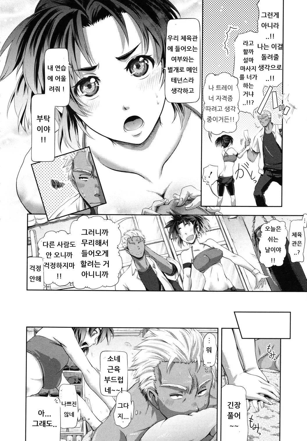 웹툰 이미지 3