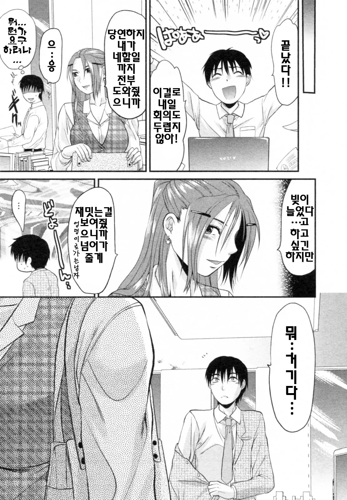 웹툰 이미지 42