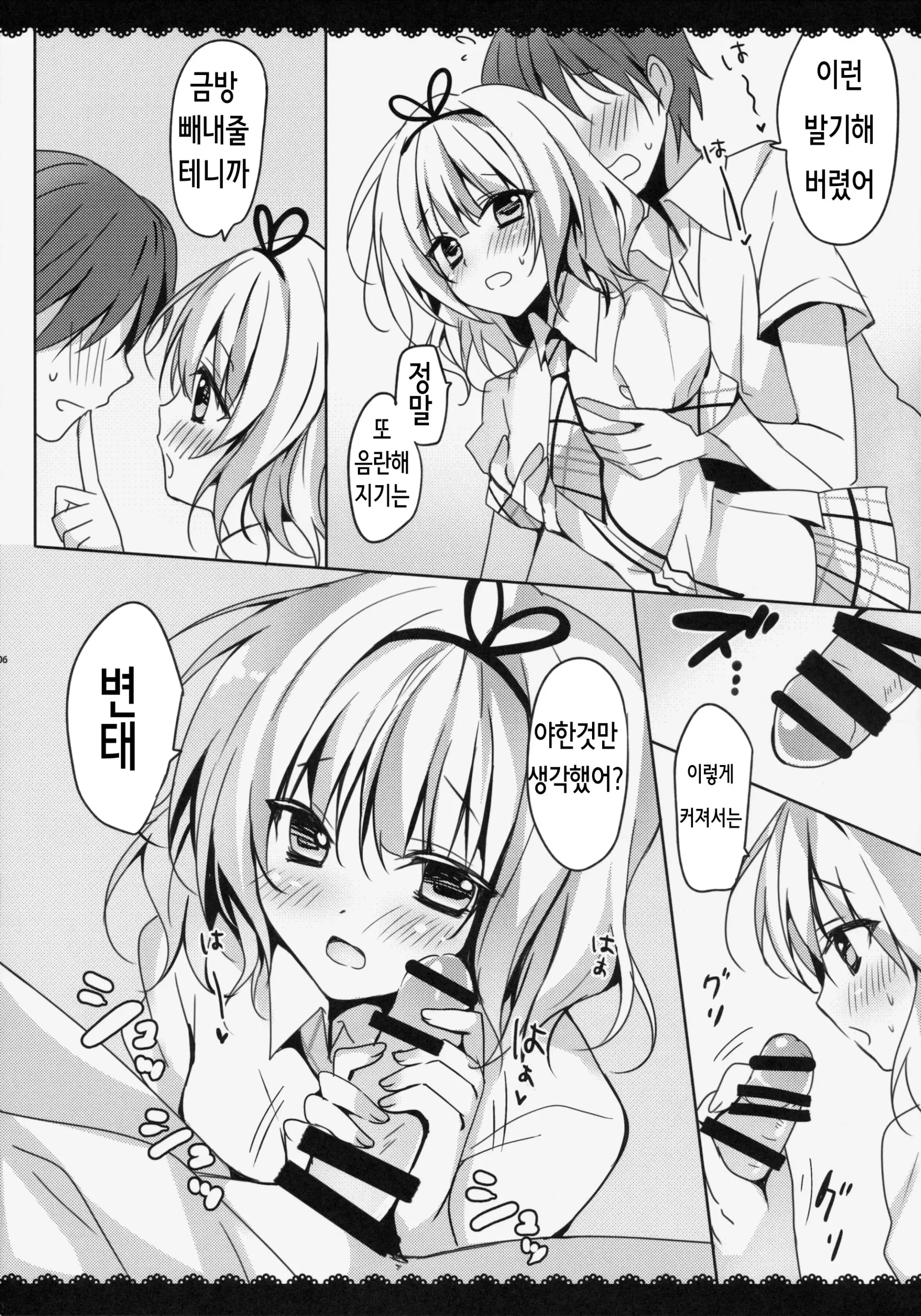웹툰 이미지 4