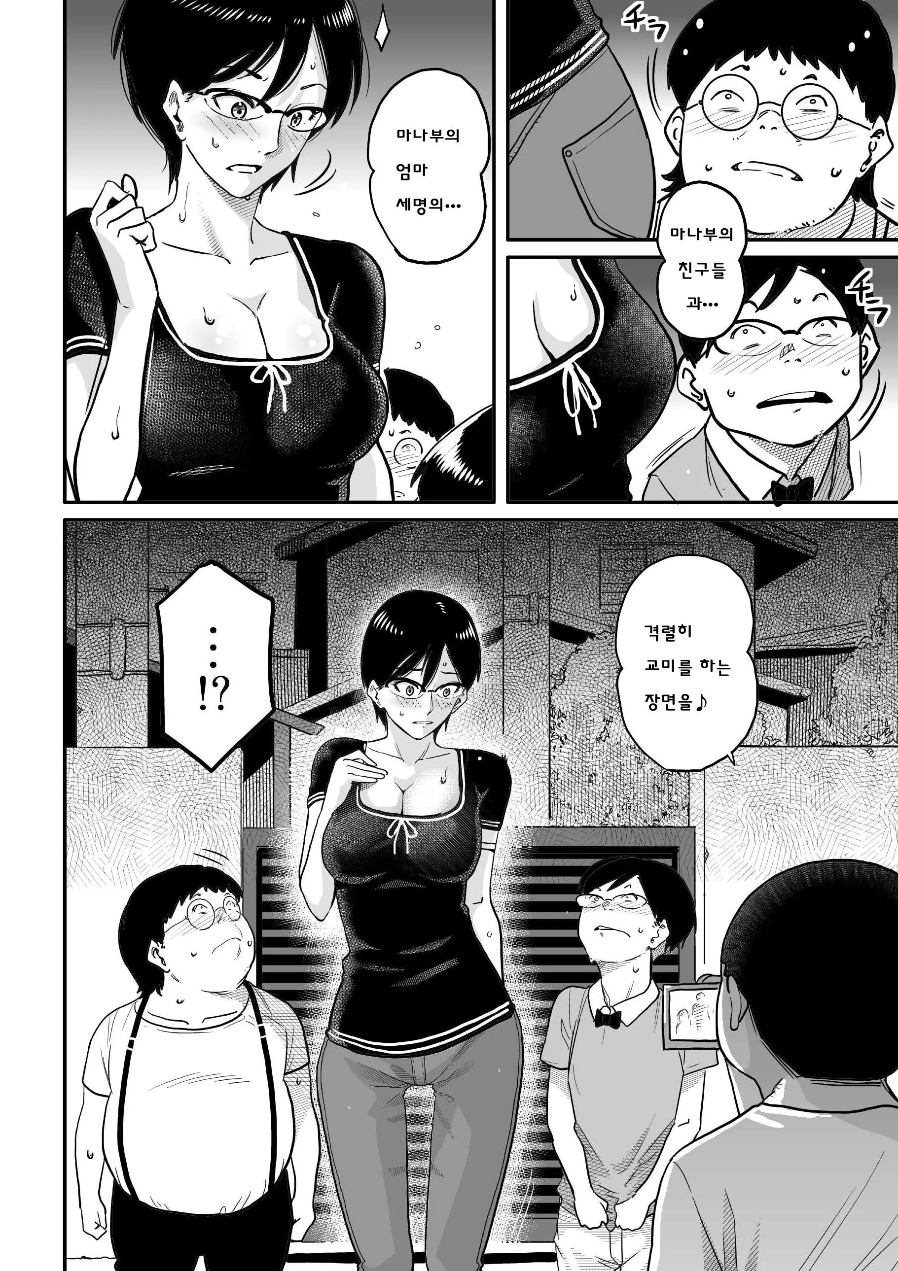 웹툰 이미지 221