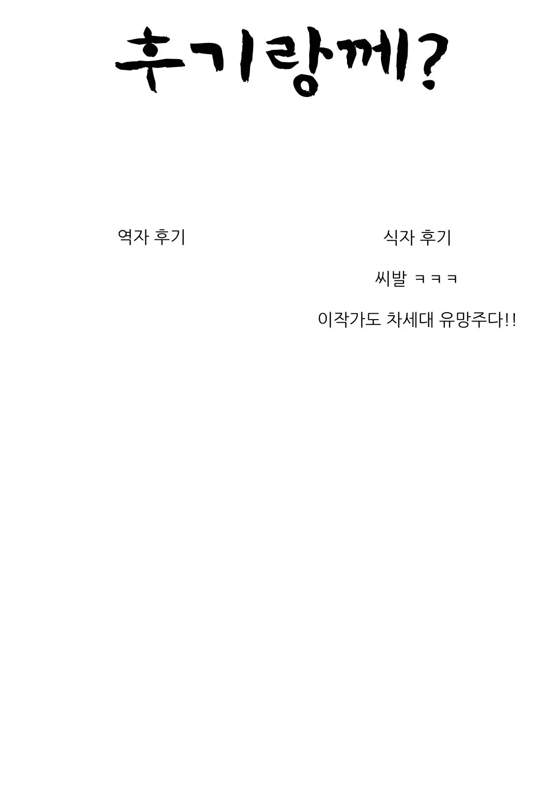 웹툰 이미지 36