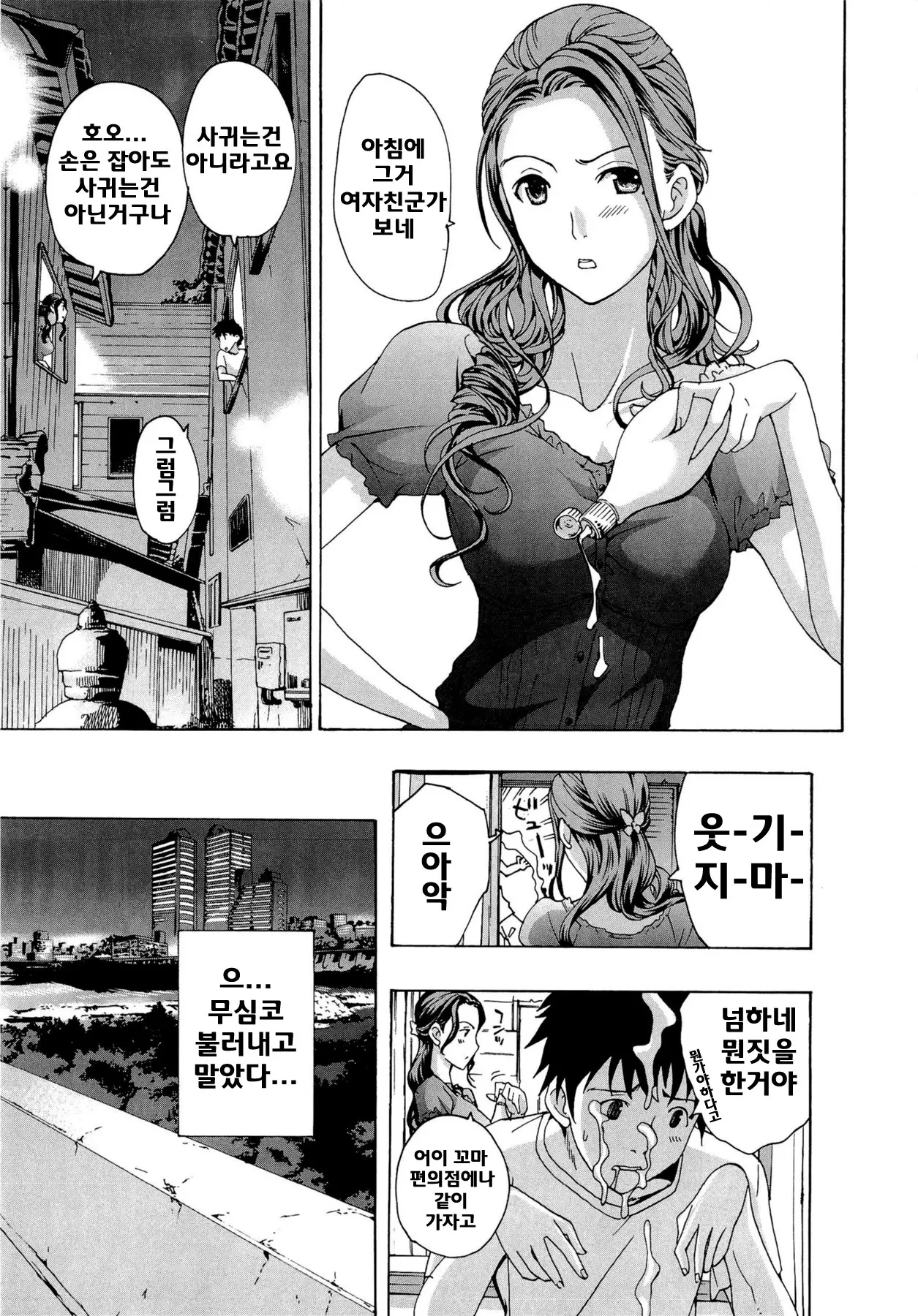 웹툰 이미지 154