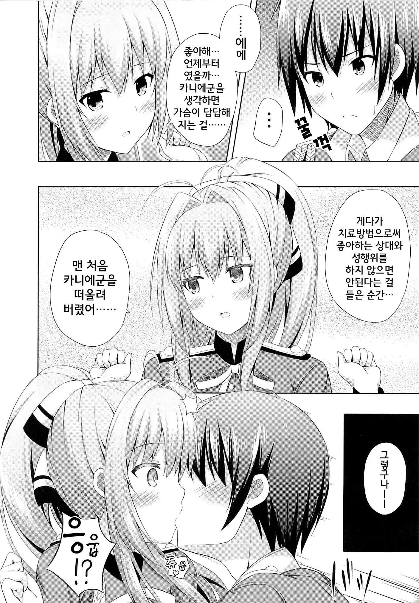 웹툰 이미지 11