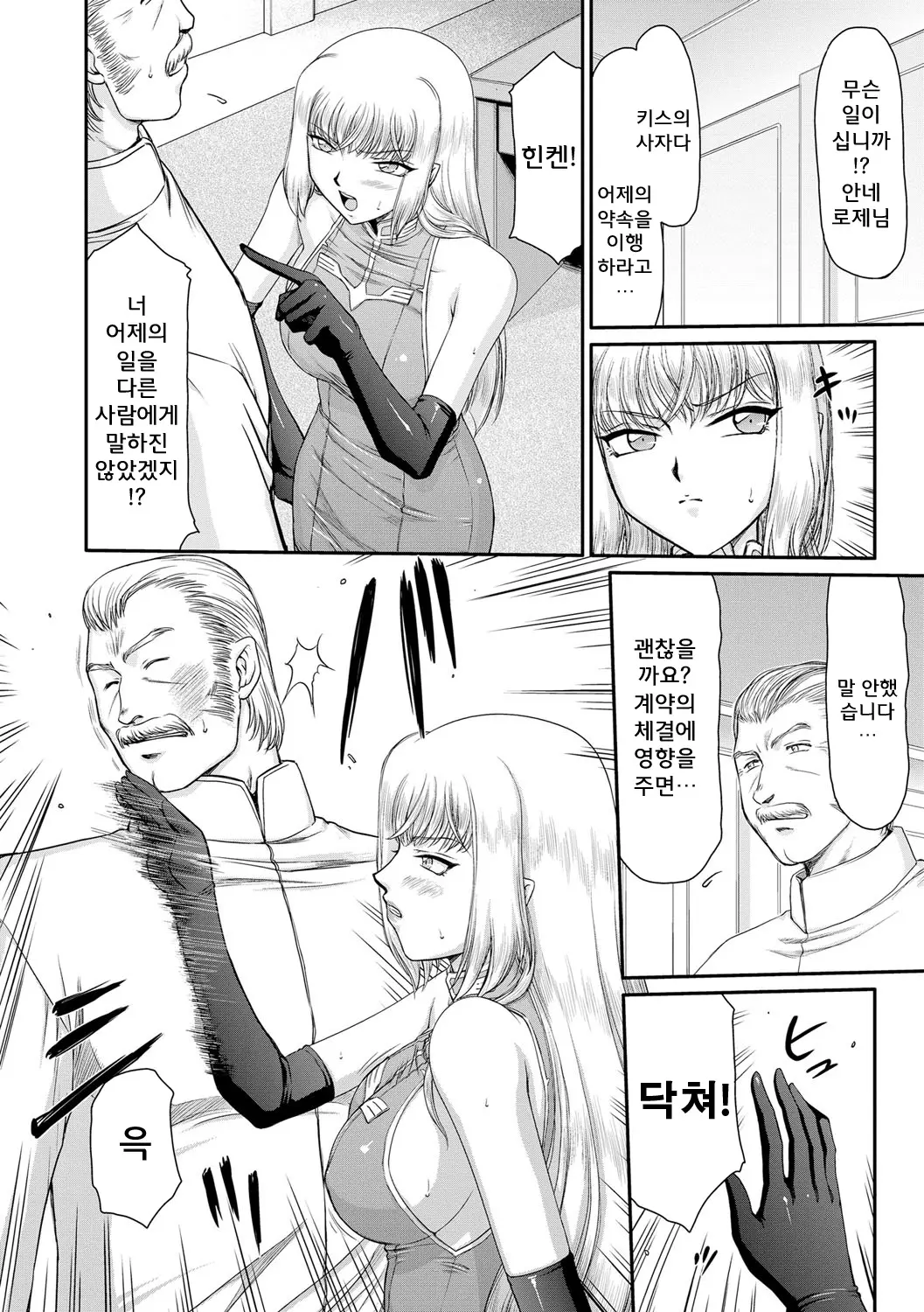 웹툰 이미지 69