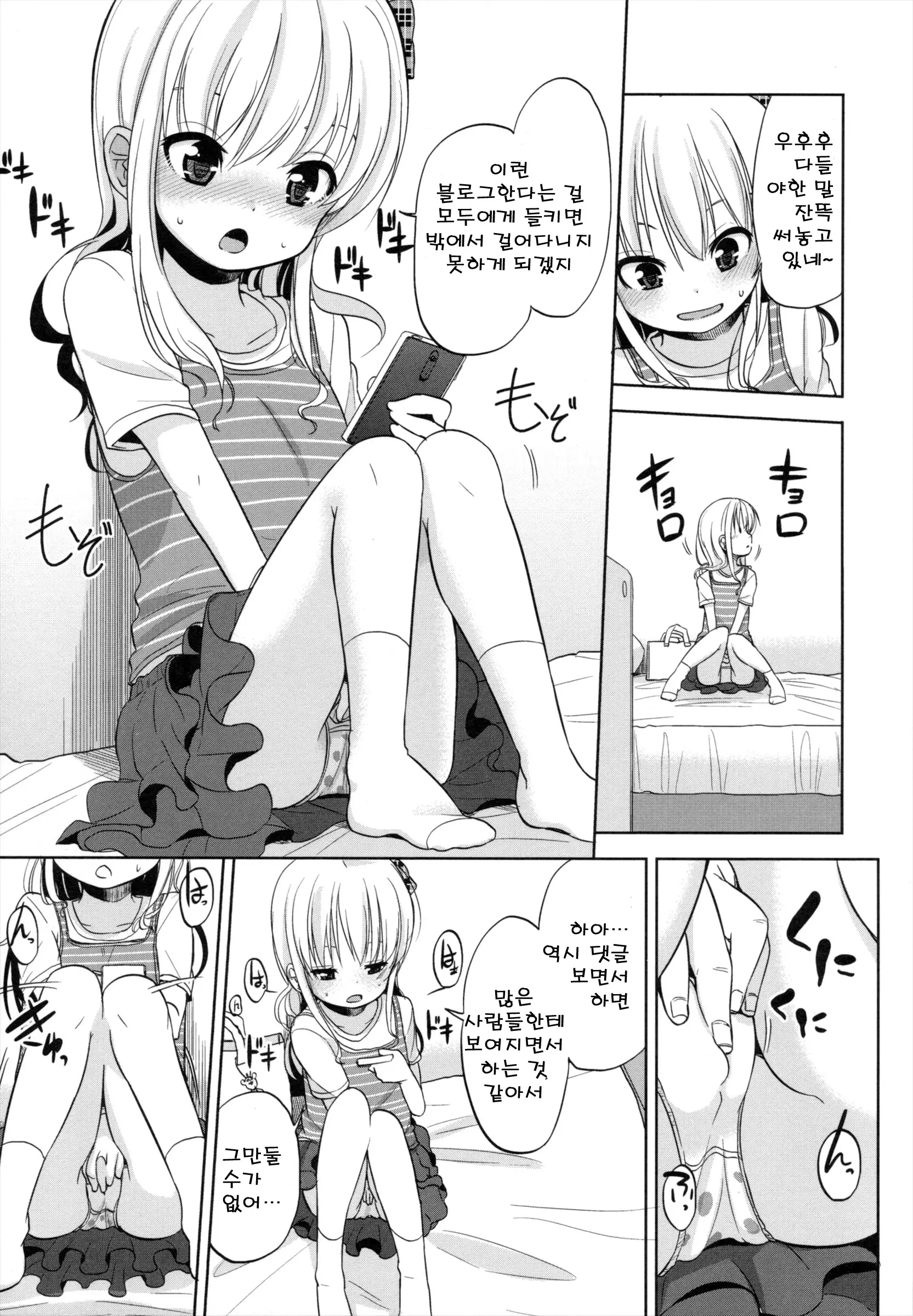 웹툰 이미지 188