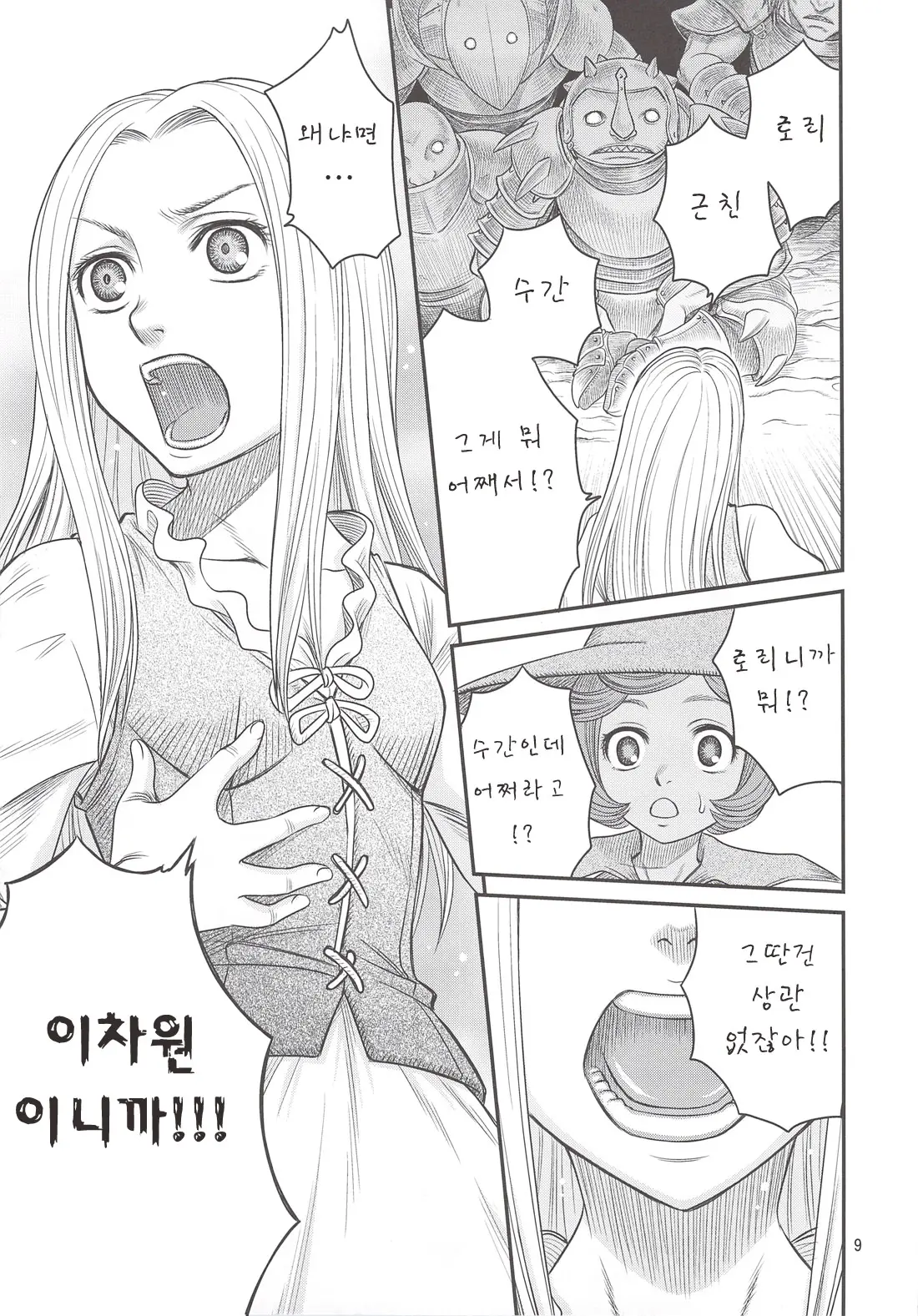 웹툰 이미지 8