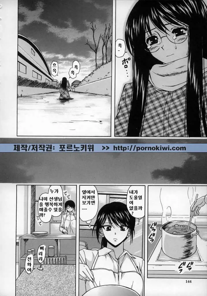 웹툰 이미지 145