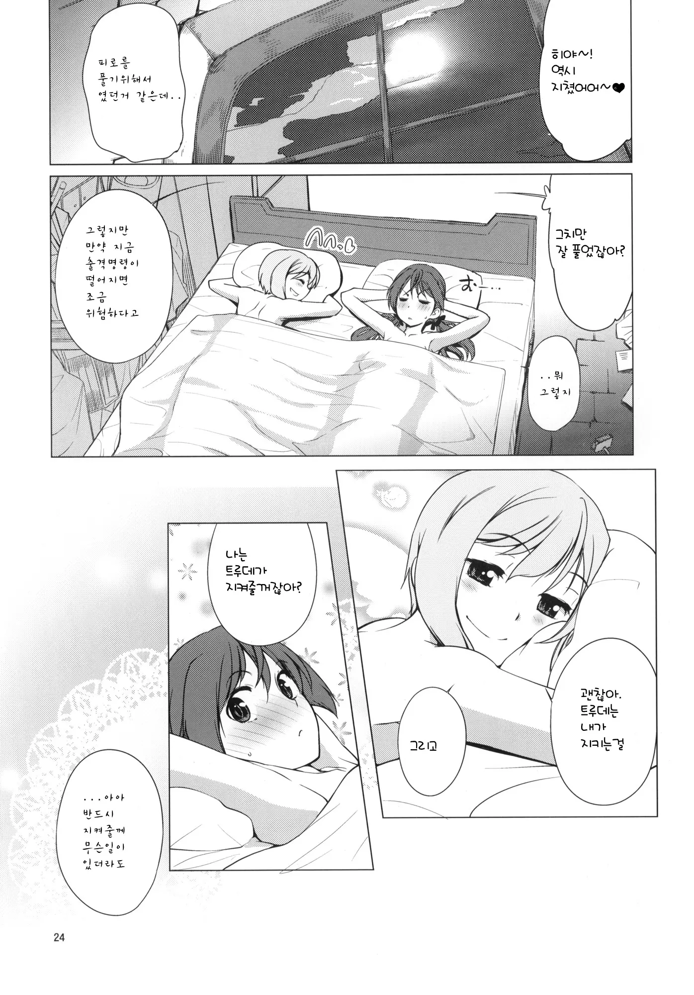 웹툰 이미지 22