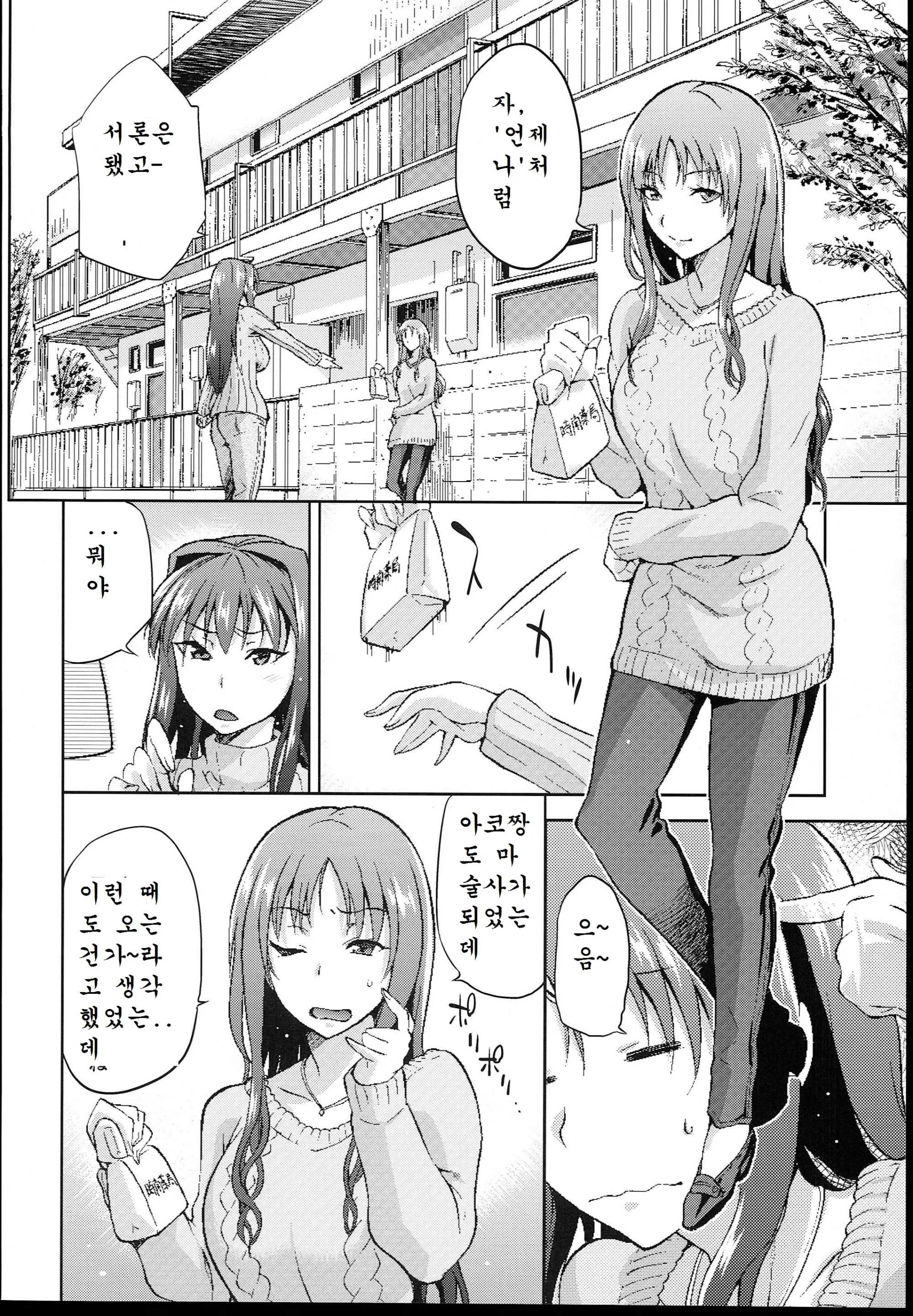 웹툰 이미지 11
