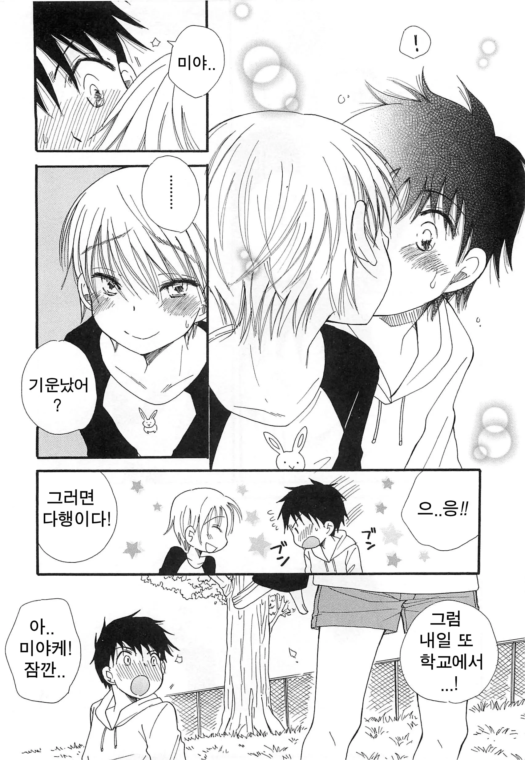 웹툰 이미지 3