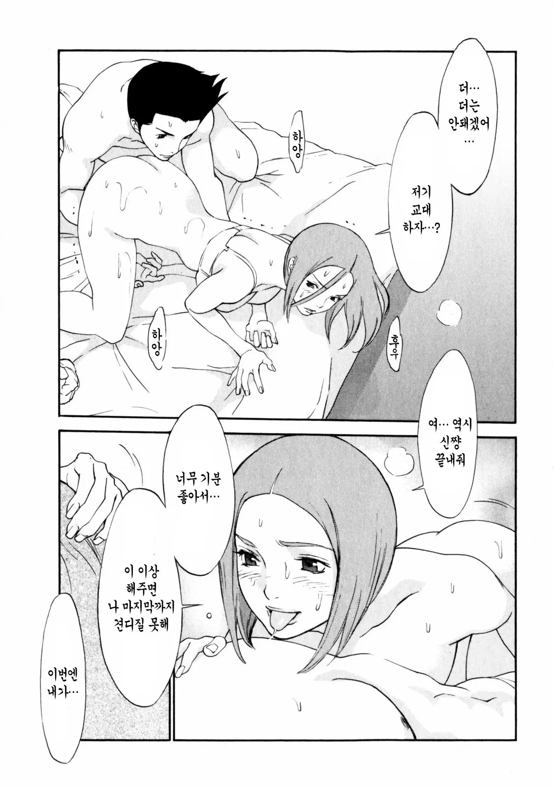 웹툰 이미지 143