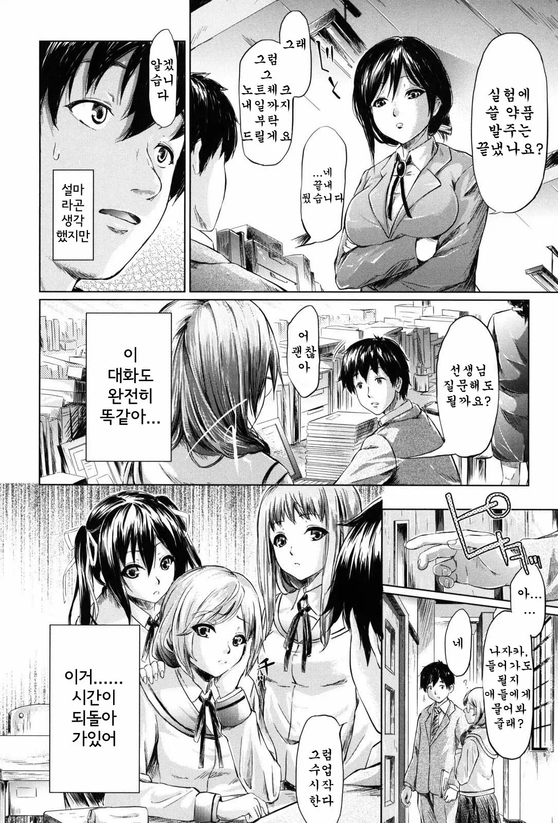 웹툰 이미지 16