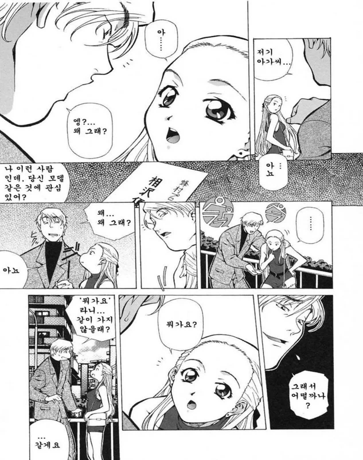 웹툰 이미지 11