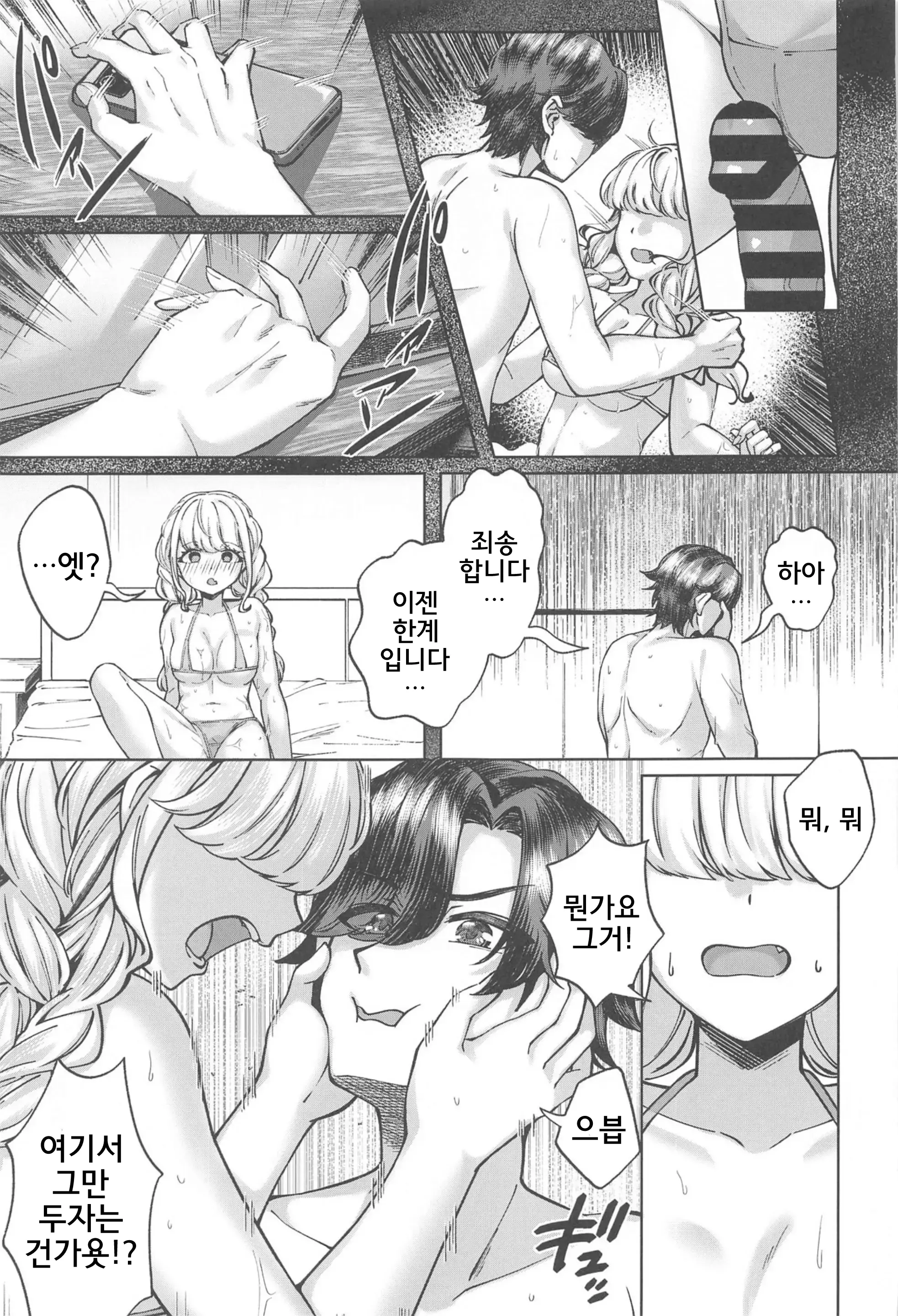 웹툰 이미지 15