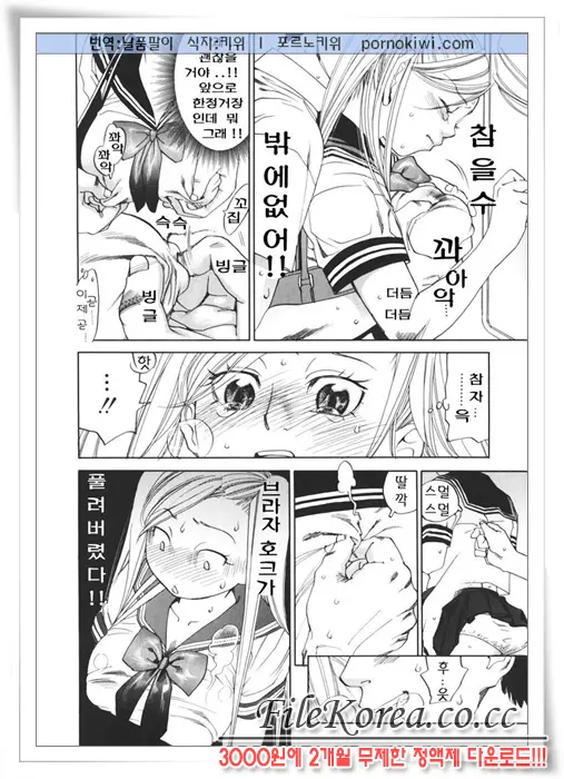 웹툰 이미지 141