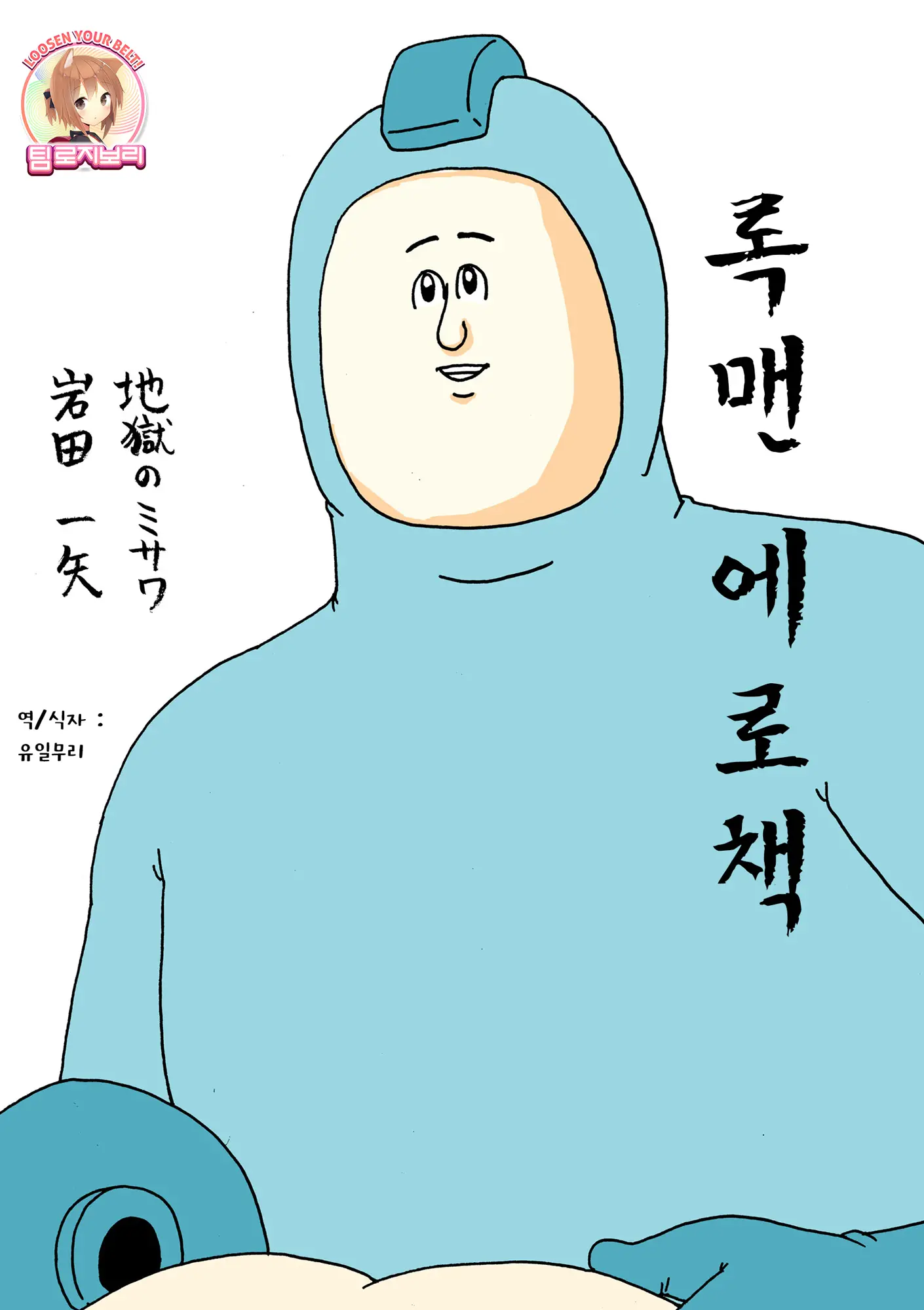 웹툰 이미지 0