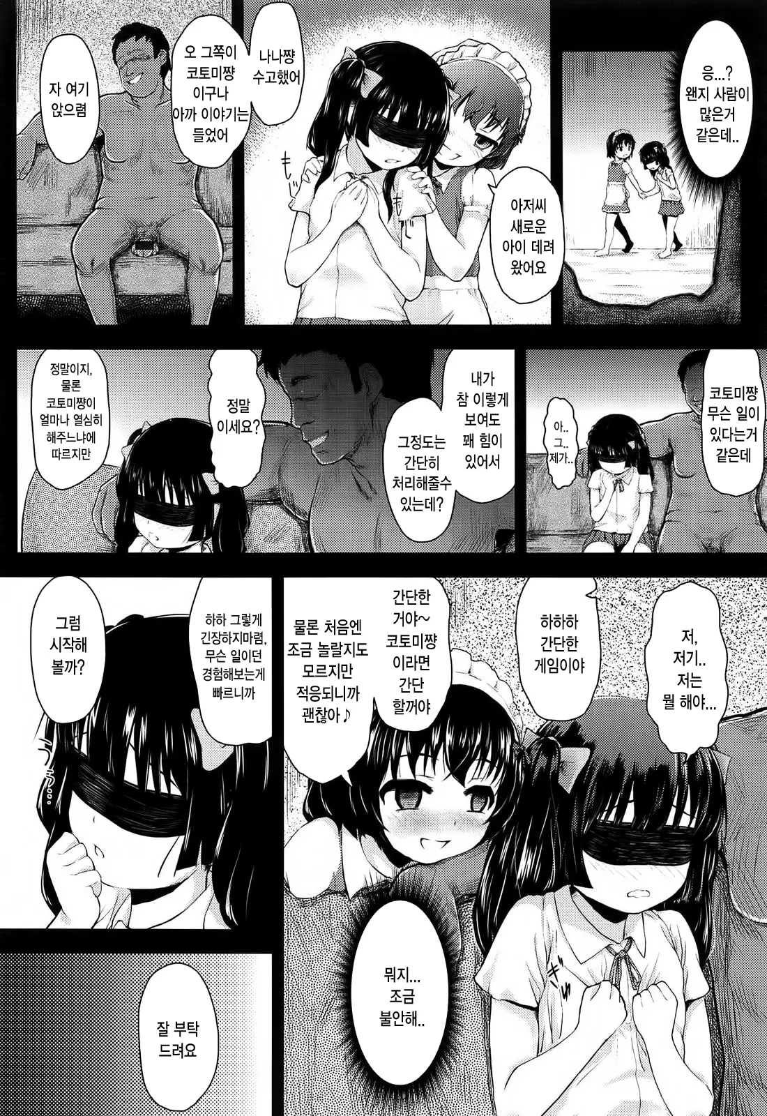 웹툰 이미지 151
