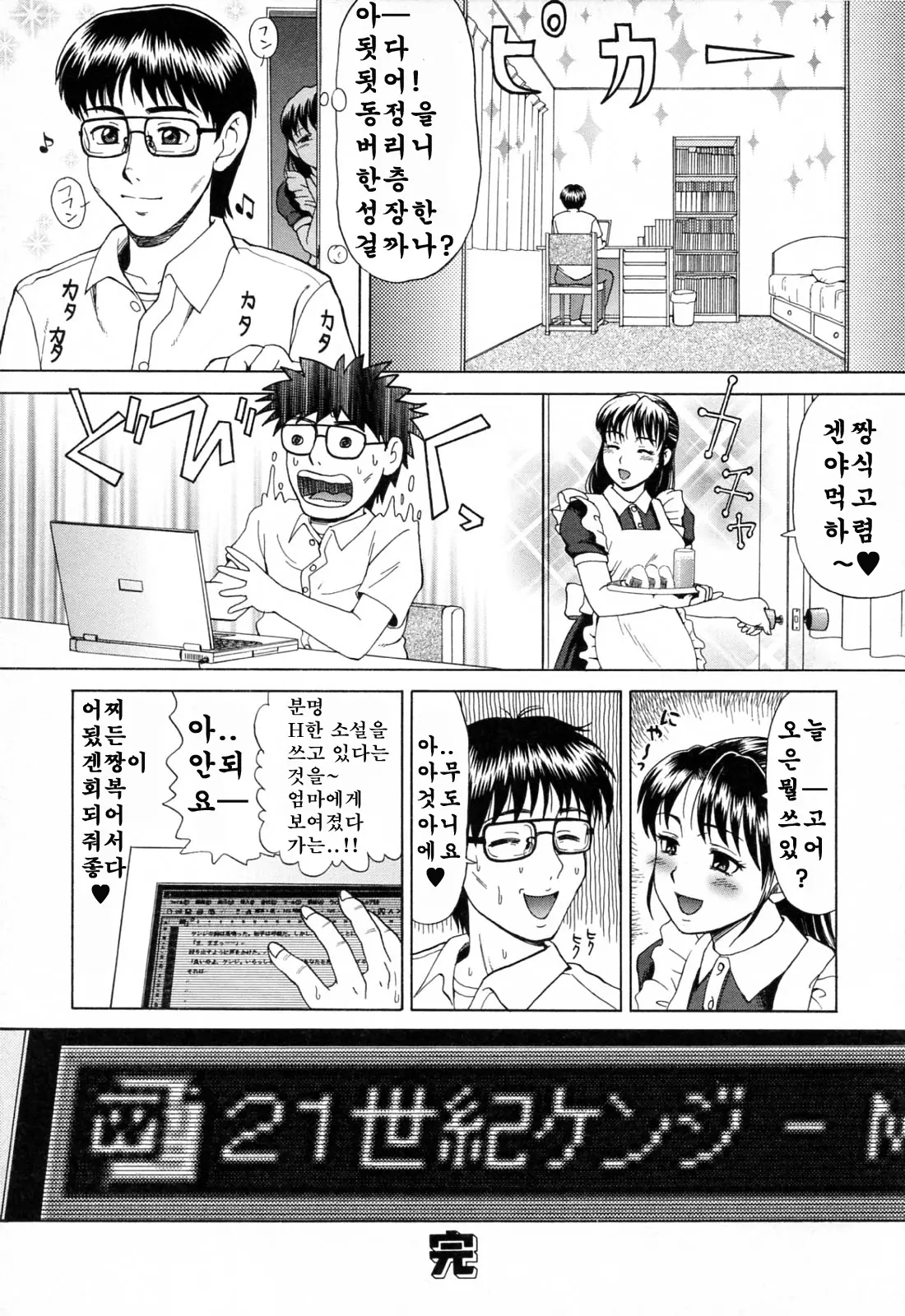 웹툰 이미지 37