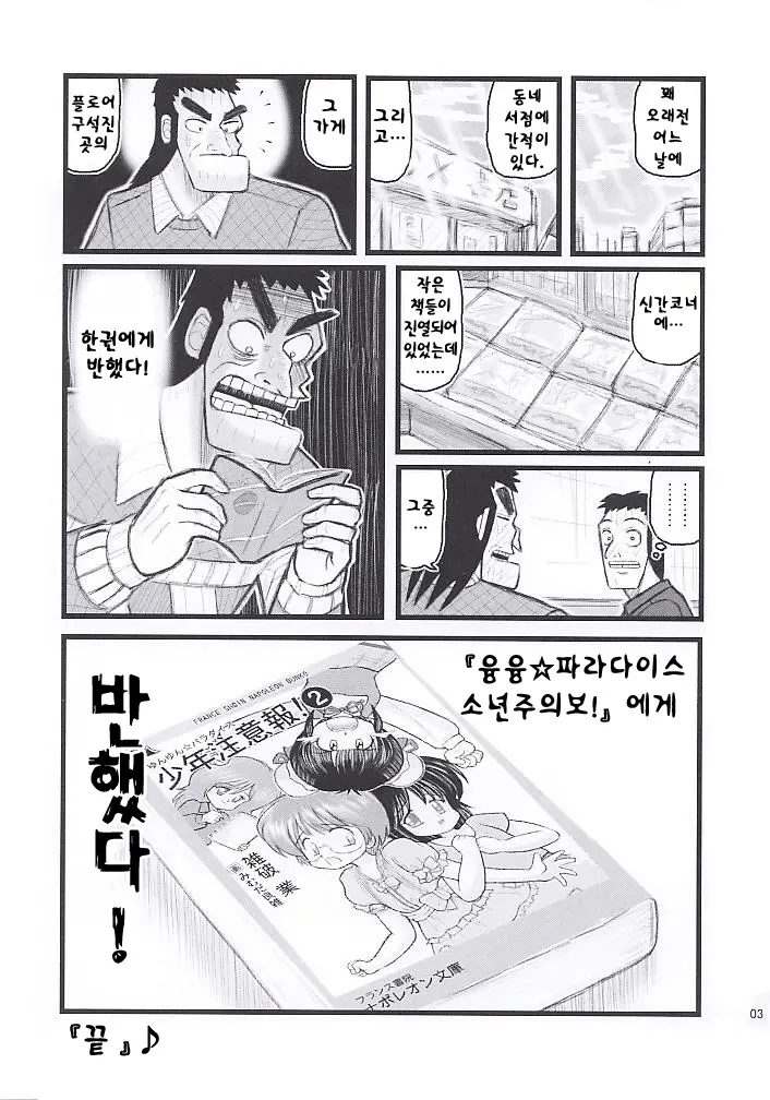 웹툰 이미지 1