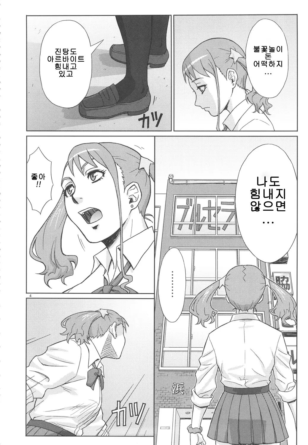 웹툰 이미지 2