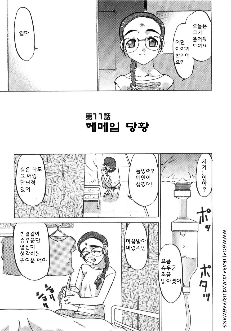 웹툰 이미지 28