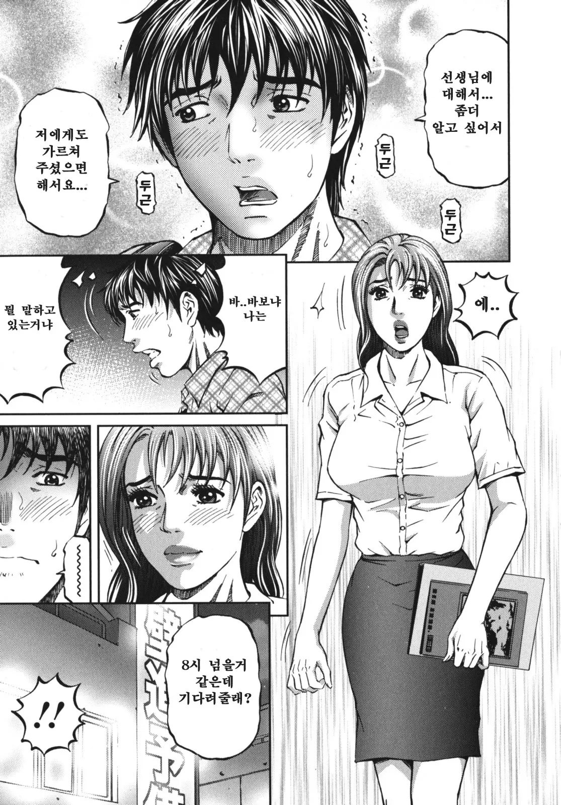 웹툰 이미지 32