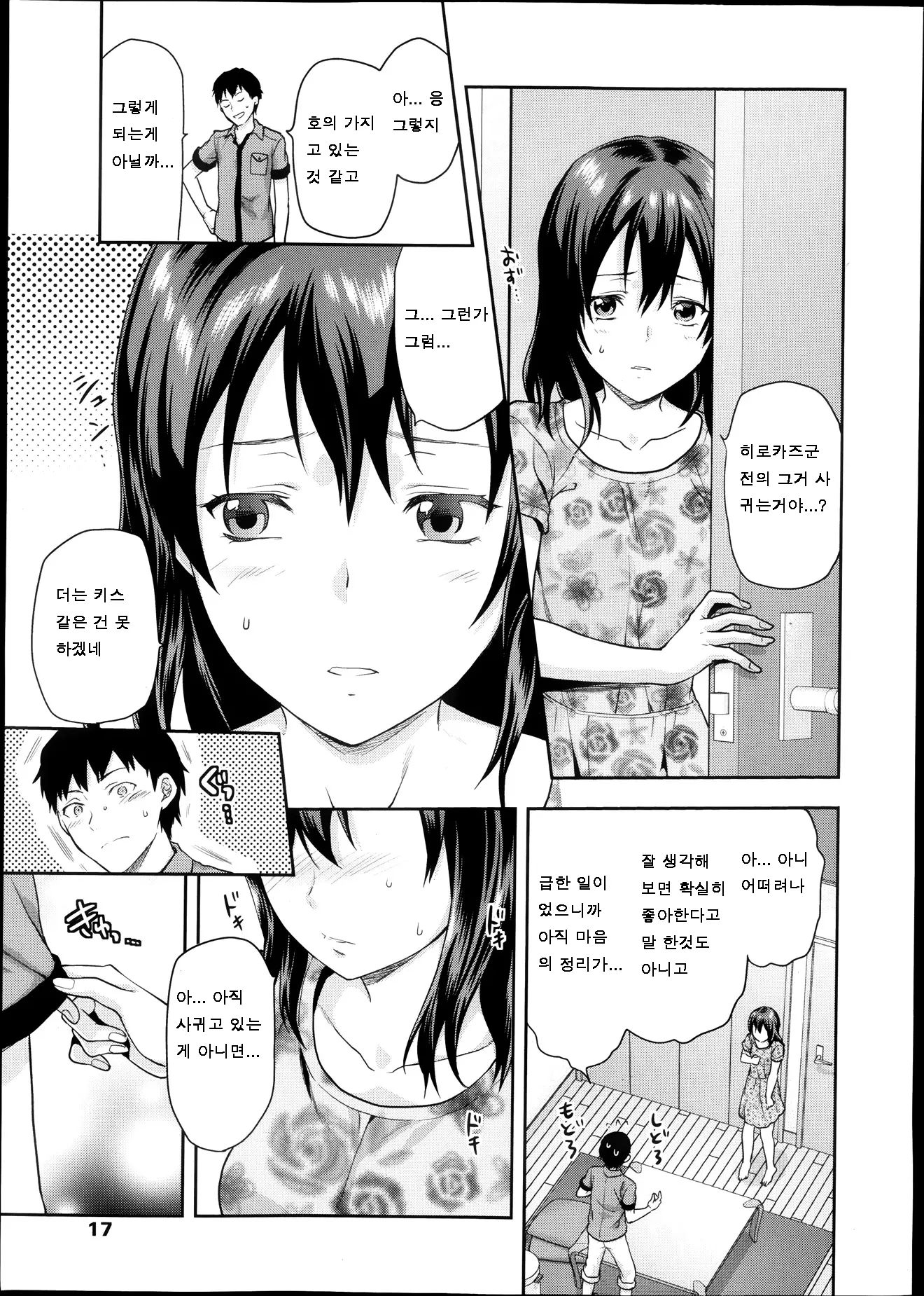 웹툰 이미지 2